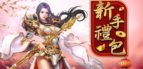 【活動】《屠龍破曉》雷電獨家禮包