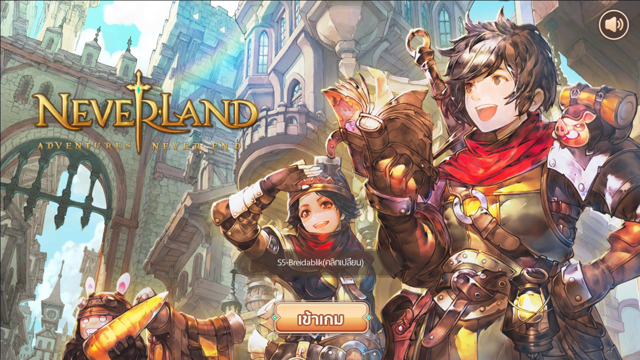 Neverland – Adventures never end เล่นบน PC