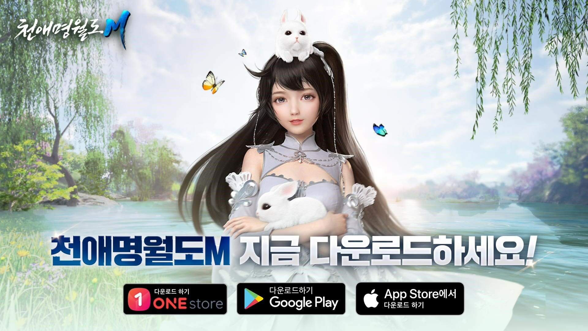 무협 MMORPG '천애명월도M', 원스토어도 출시