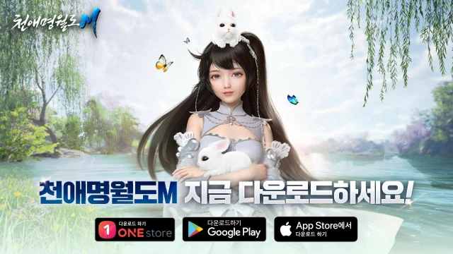 무협 MMORPG '천애명월도M', 원스토어도 출시