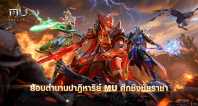กำหนดสุนทรียภาพที่งดงามที่สุด "MU ORIGIN 3" พร้อมเปิดตัวในวันที่ 27 กรกฎาคมทุกแพลตฟอร์ม เพลิดเพลินไปกับภาพและเสียงที่ได้รับการอัปเกรดอย่างครอบคลุม