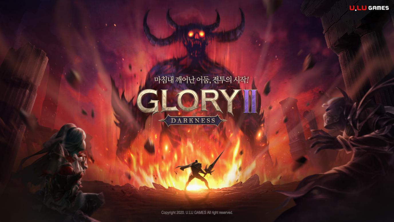 <글로리2: 다크니스> 깨어난 어둠! 유엘유게임즈 신작 MMORPG 사전예약 실시