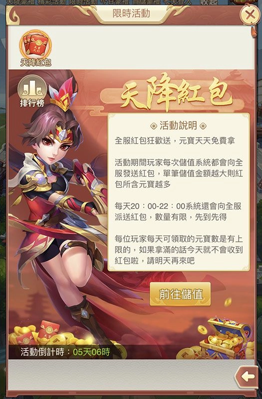 《龍魂創世》推出限時活動絲綢之路與瘋狂購物