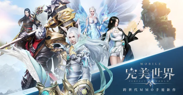 【攻略】《完美世界M》該如何透過玉玦系統來有效提升戰力