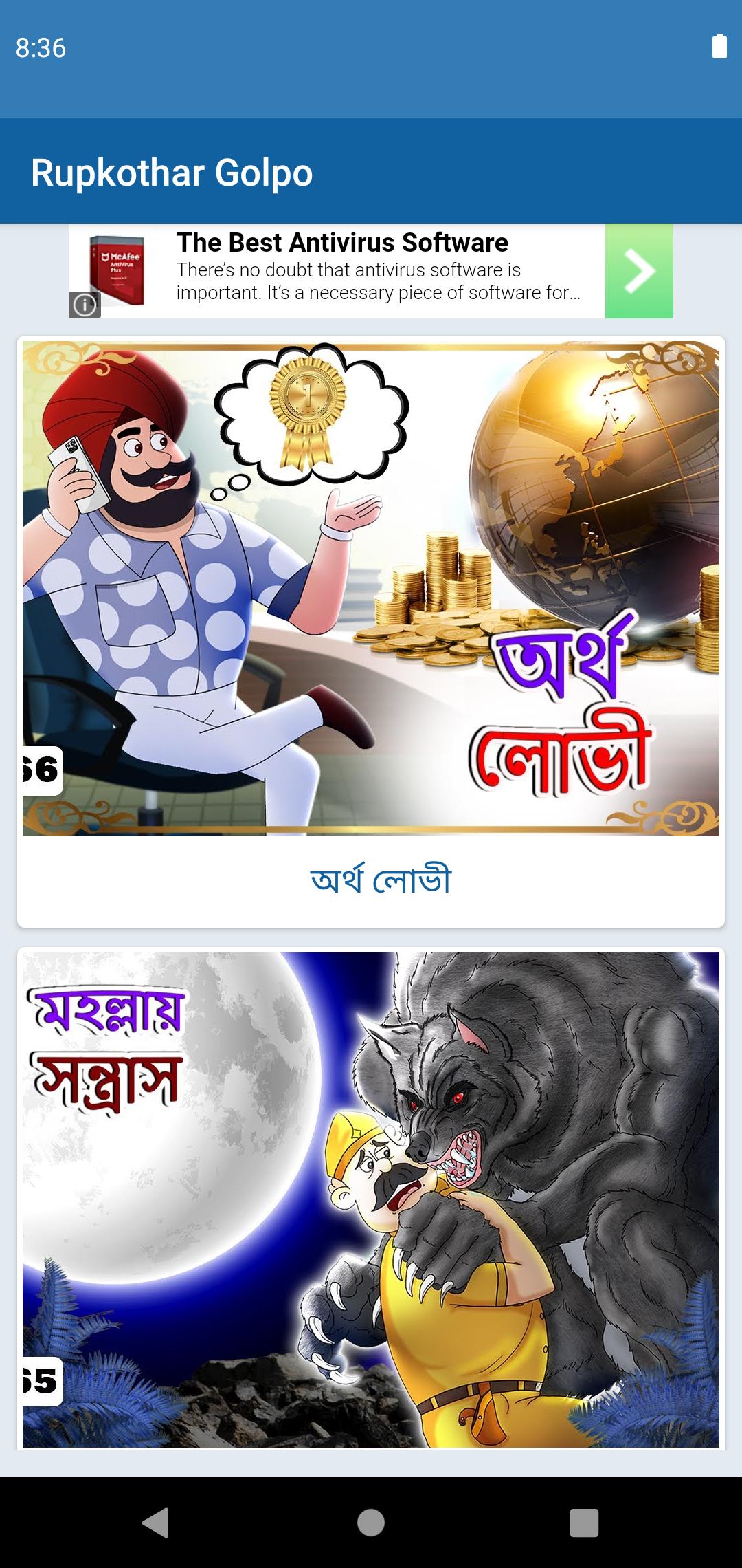 রুপকথার গল্প-परियों की कहानी