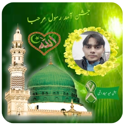 12 Rabi ul Awal Photo Frames