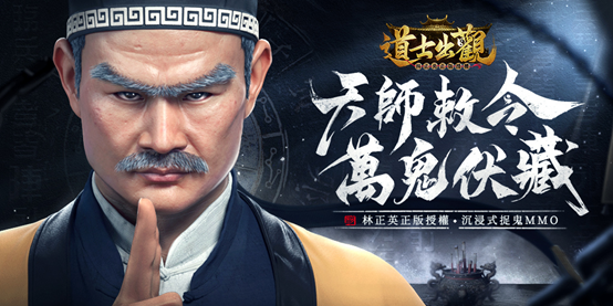 【攻略】《道士出觀》核心玩法「鬼神」系統講解