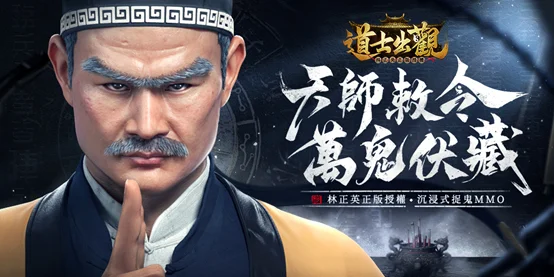【攻略】《道士出觀》核心玩法「鬼神」系統講解
