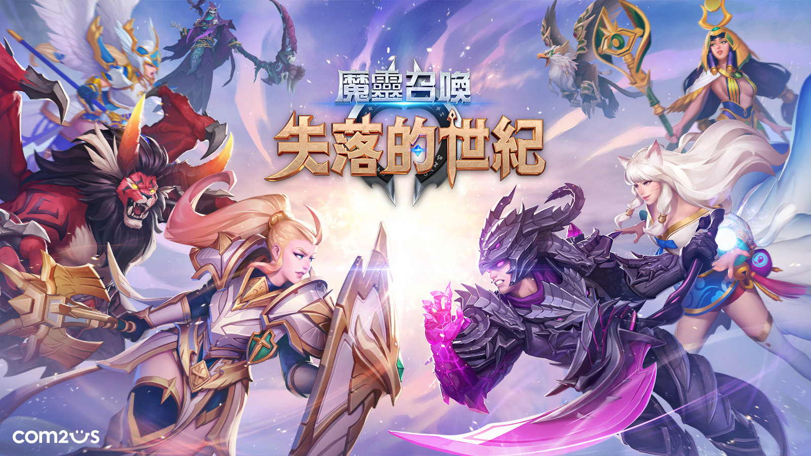【攻略】《魔靈召喚：失落的世紀》平民也可使用的角色推薦