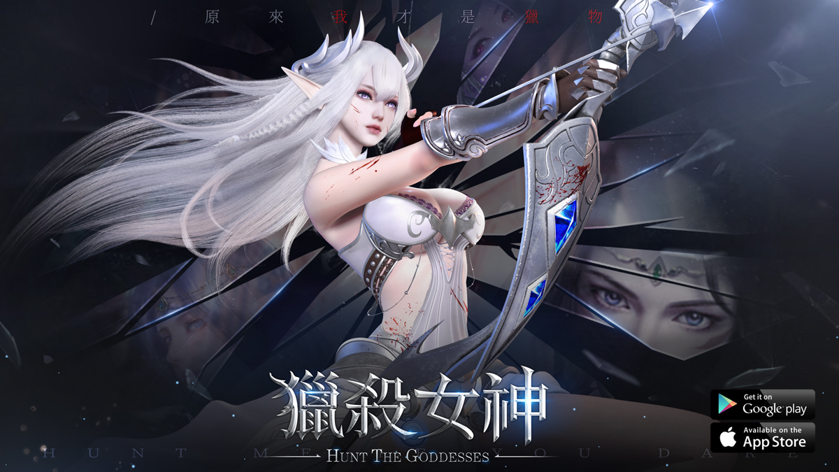 以凡人之軀反殺諸神意志！主機級獵殺流極緻魔幻大作《獵殺女神》世界觀設定首度曝光
