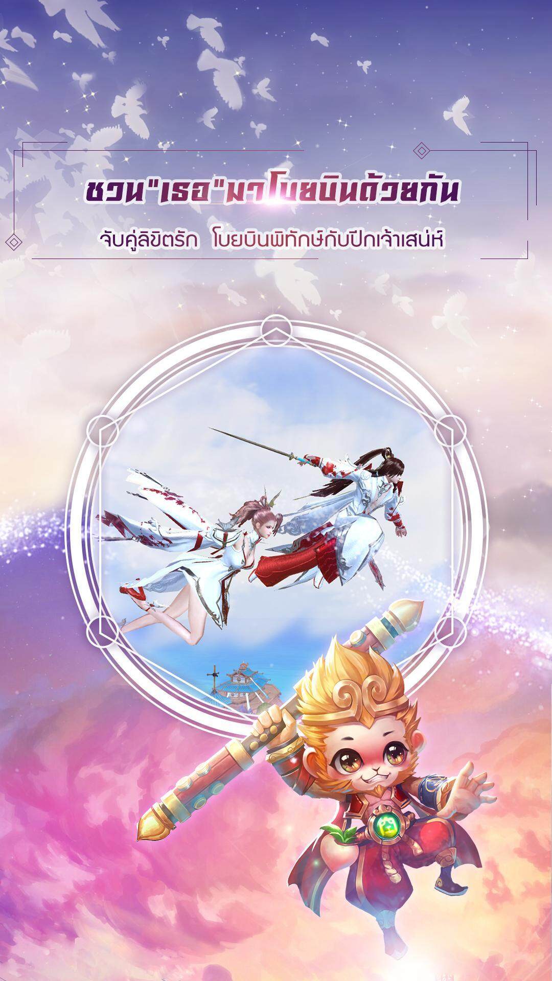 Sky Castle：คำสาบานรัก