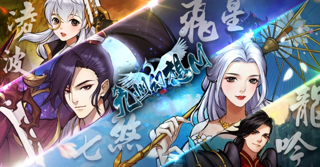 【攻略】《九州幻想M》副本玩法(升龍試練/溫泉小憩/修羅殿/魅靈入侵)