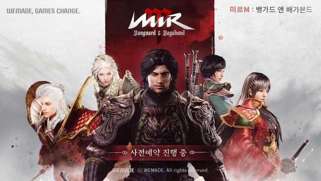 미르대륙엔 어떤 일이? '미르M' 연대기 공개