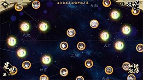 【攻略】《天地劫》手遊列星玩法解析