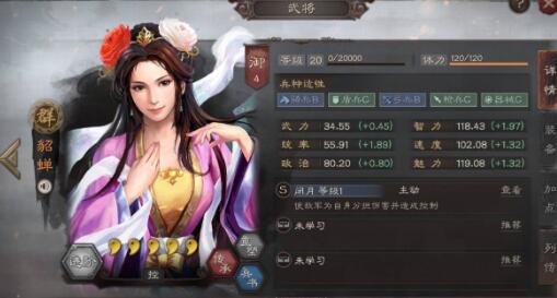 【攻略】《三國志・戰略版》第一美女貂蟬攻略