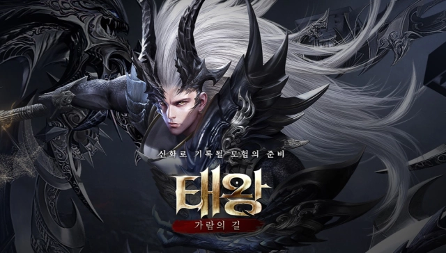 [리뷰] 룽투코리아, MMORPG 태왕: 가람의 길 사전예약 50만명 달성