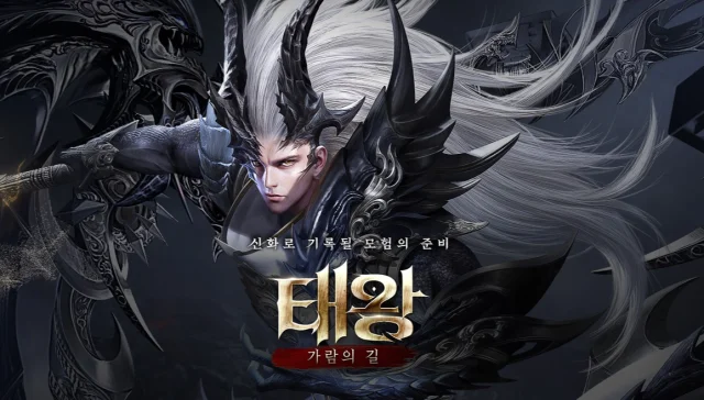 [리뷰] 룽투코리아, MMORPG 태왕: 가람의 길 사전예약 50만명 달성