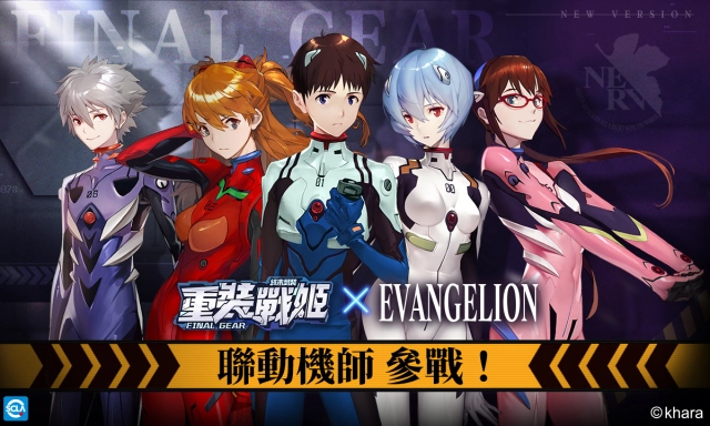《重裝戰姬》x《新世紀福音戰士》第二彈卡池開催!「真理」、「薰」登場,全新SKIN首次上架