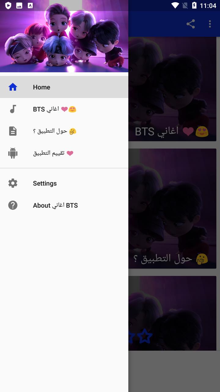 جميع اغاني BTS بدون نت