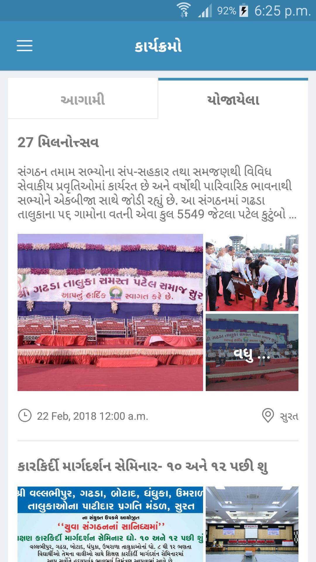 Gadhada Taluka Patel Samaj