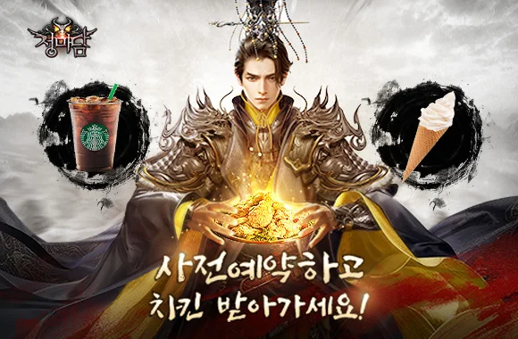 유엘유게임즈 신작 MMORPG ‘정마담’, 6월 2일부터 사전예약 실시