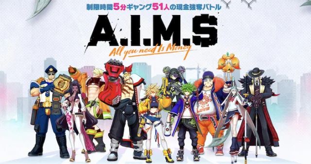 PCでNHN新作対戦ゲーム『A.I.M.$(エイムズ)』のリセマラ方法