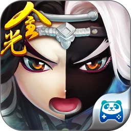 金光風雲錄:十萬元寶大FUN送