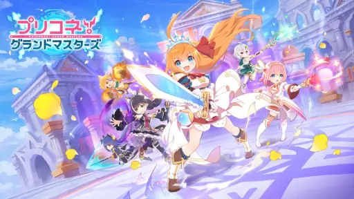 Cygames、1週間限定の新作『プリコネ!グランドマスターズ』をリリース!PCでプレイする可能!
