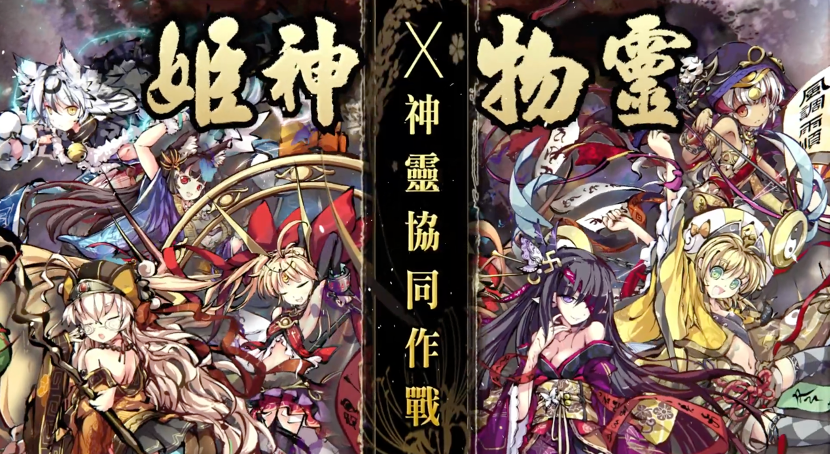 《幻想神姬》雙平台預註冊今日展開！ 遊戲系統介紹搶先看