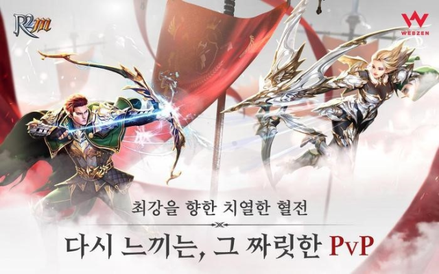 웹젠, 야심작 'R2M'... 이젠 PC로 즐겨라