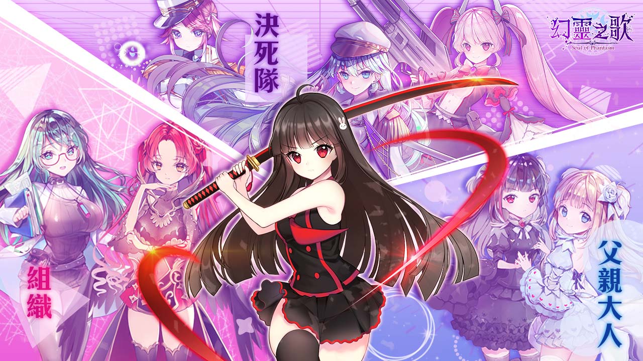《幻靈之歌 Soul of Phantasm》合作角色「終端少女」技能搶先曝光!限定活動即刻開跑,平平子抱枕陪你度過每個夜晚!