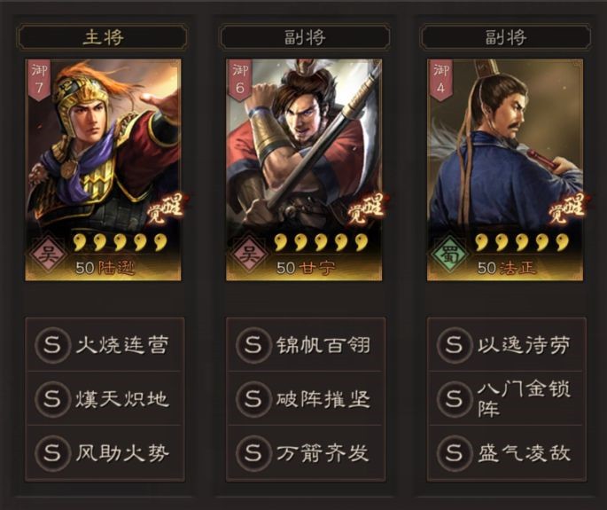 【攻略】《三國志・戰略版》如何搭配爆發流陣容?