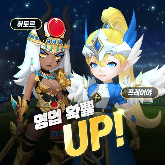 에픽 코어 강화로 전력 업, '2022 겜프야' 업데이트