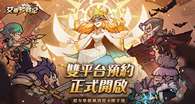 【攻略】《艾爾多戰記》新手角色推薦介紹