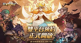 【攻略】《艾爾多戰記》新手角色推薦介紹