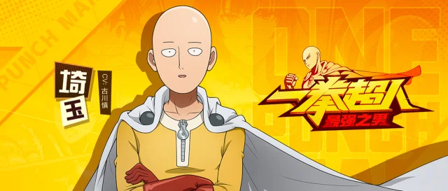 【攻略】《一拳超人：最強之男》最速的男人，快閃復刻登場