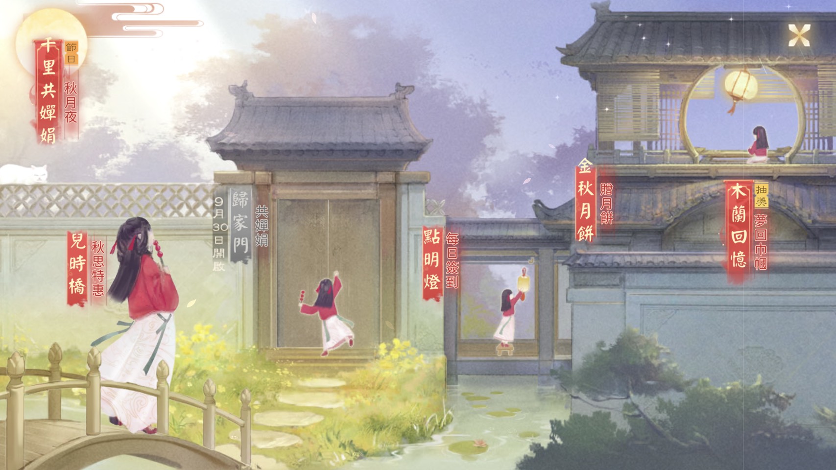 點明燈贈月餅 《花與劍》中秋節慶活動濃情登場