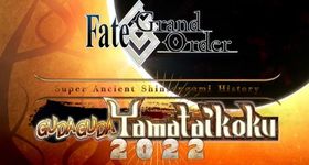 Fate/Grand Order 5th Gudaguda Event Guide