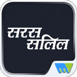Saras Salil - Hindi