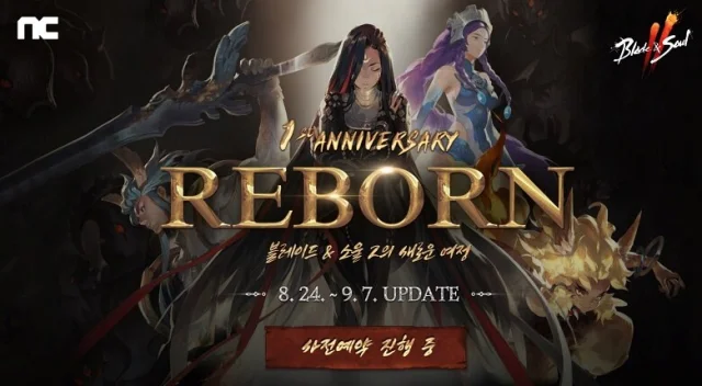 클래스 체인지 예고, '블소2' 1주년 업데이트 사전예약 진행