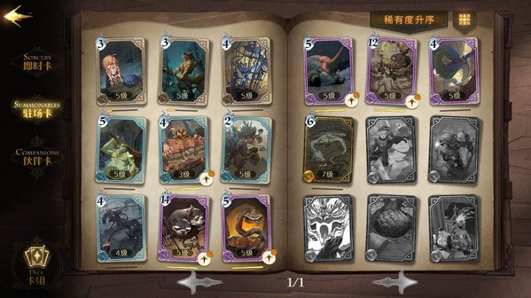 【攻略】《哈利波特:魔法覺醒》召喚流派卡組搭配與玩法