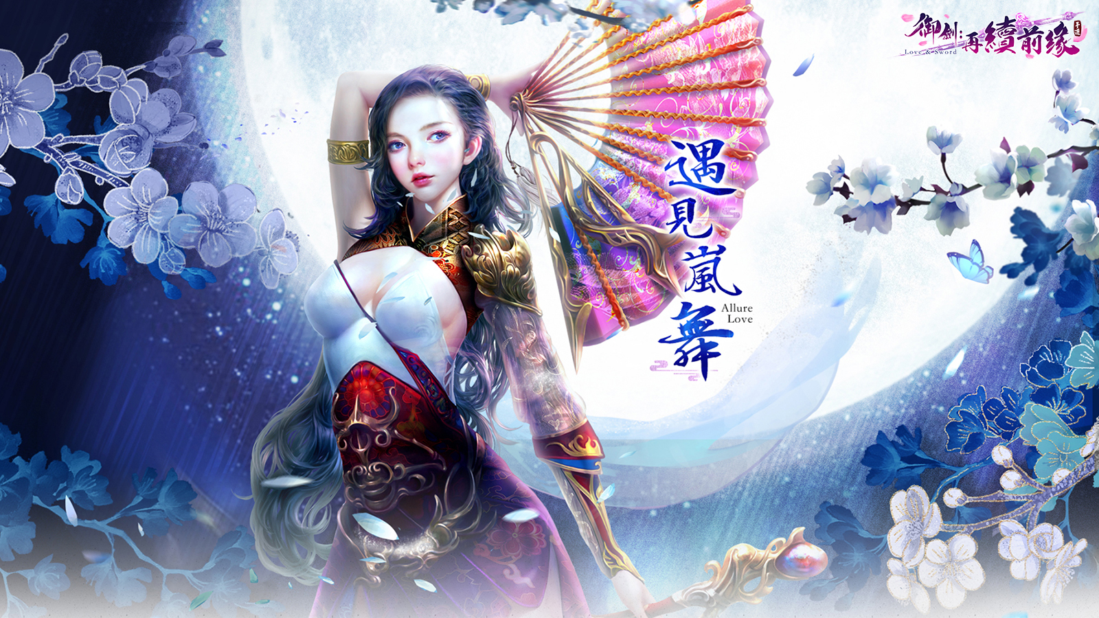 《御劍:再續前緣》預告06/10盛大改版「遇見嵐舞」 代言人秀蘭瑪雅即將現身直播 全新玩法搶先體驗