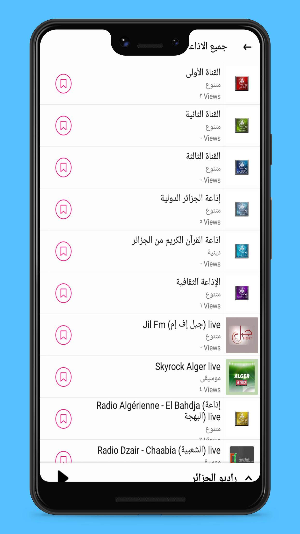 راديو الجزائر Algeria radio