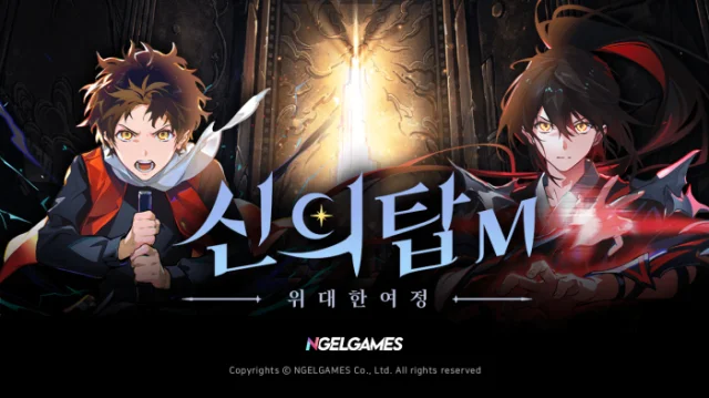 엔젤게임즈, ‘신의 탑M : 위대한 여정’ 누적 매출 100억 돌파