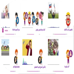 اغنية الحواس الخمسة