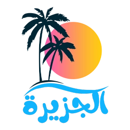 مركز الجزيرة