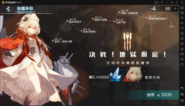 【攻略】如何使用雷電模擬器刷《黑潮：深海覺醒》初始號