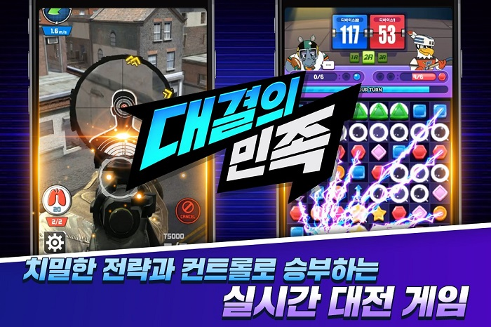 잼팟, 모바일 하이퍼 캐주얼 대전 게임 '대결의 민족' 베타 테스트 실시