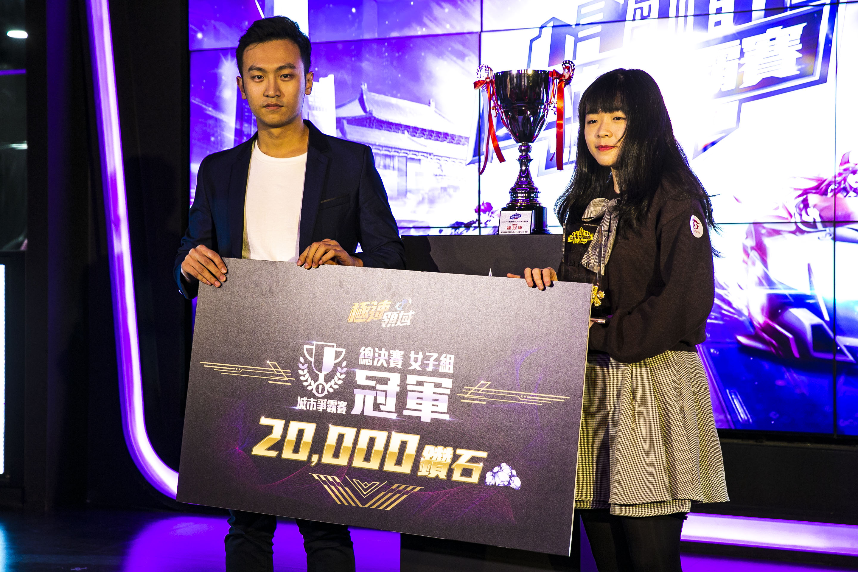 《Garena 極速領域》2020 城市爭霸賽總決賽冠軍出爐   「雲居競技」榮登團體組總冠軍 「茶茶156」摘下女子組冠軍后冠