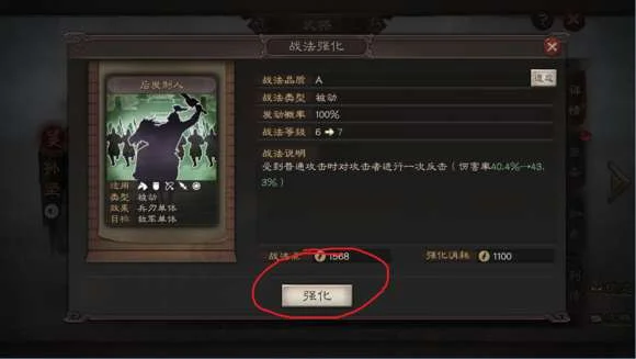 【攻略】《三國志・戰略版》戰法培養使用技巧